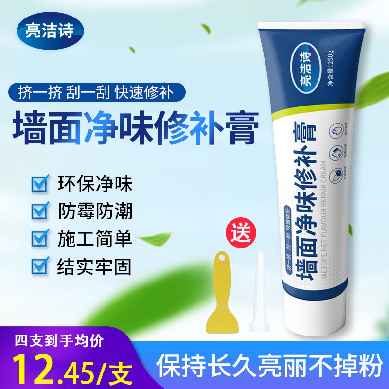 买二送一补墙腻子防水防霉环保涂料墙皮补墙膏白色墙面修补
