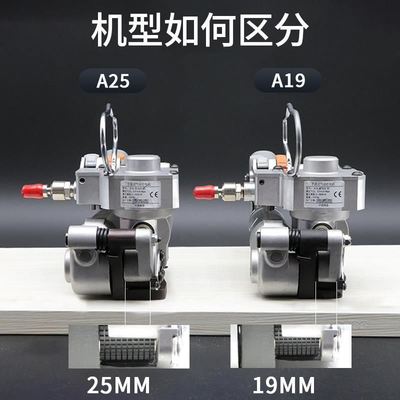 气动A19B19AQD19热熔免扣手提手持式塑钢带PET打包机捆扎机自动