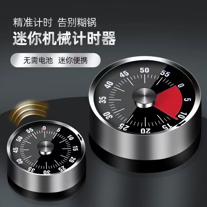 CSDA外贸厨房不锈钢机械定时器厨房闹钟烹饪提醒器学生计时器