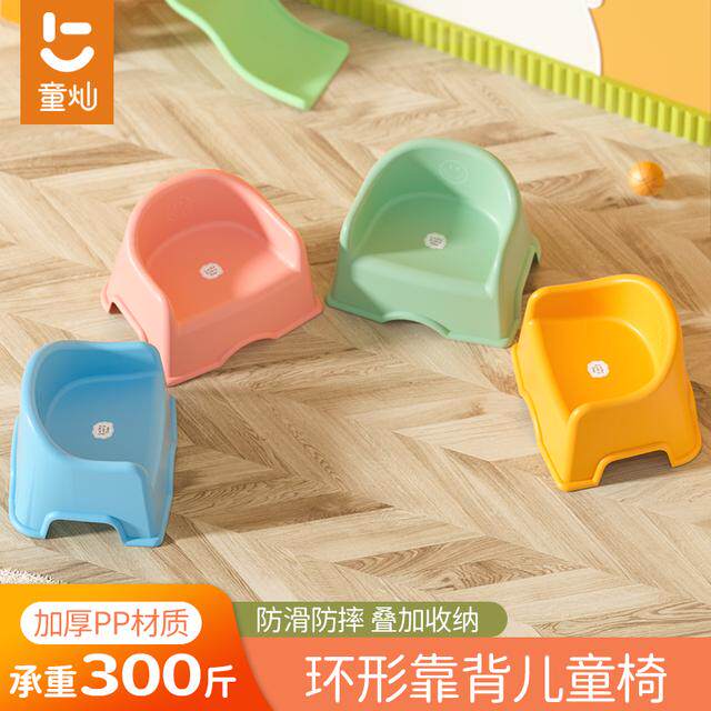 童灿儿童椅家用踩脚防滑加厚脚凳靠背宝宝矮凳浴室脚踩洗澡小凳子