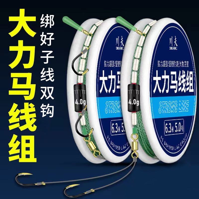 C大力马线组绑好双钩成品子线套装组合大物线组主线防咬沉水PE线
