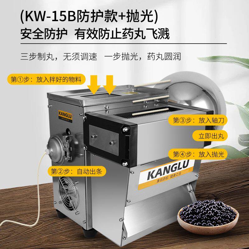 康侣制丸机中药制丸机抛光机珍珠做药丸家用小型制丸机商用丸药机