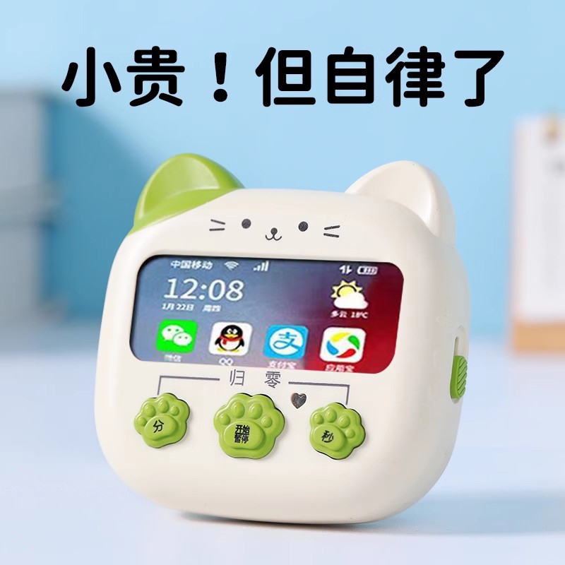 静音计时器小学生自律神器儿童作业学习专用时间管理倒提醒定时器