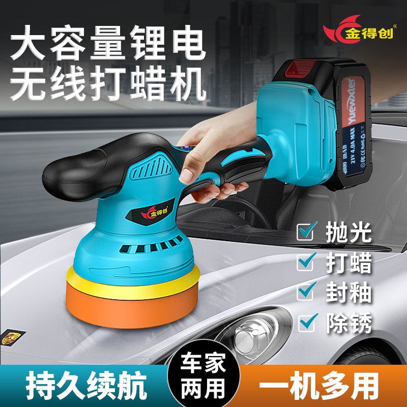 无线打蜡机神器21v汽车漆面专用美容画痕修覆电动打磨抛光机小型