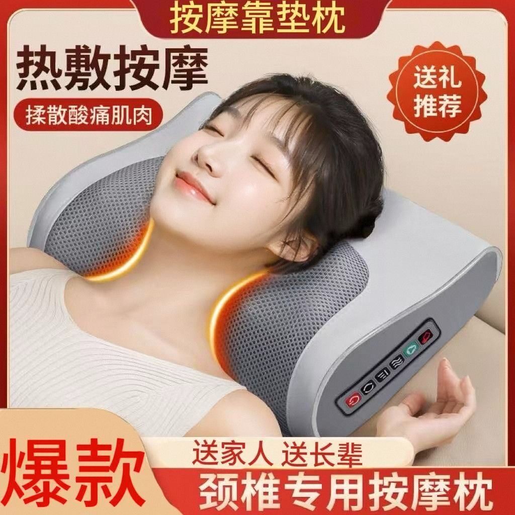 【送长辈礼物】颈椎按摩器腰椎肩颈按摩仪枕电动揉捏多功能车载靠