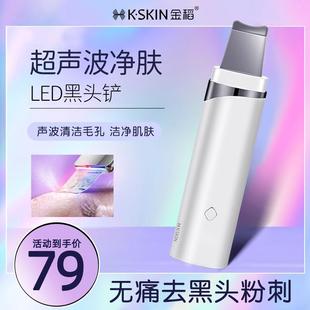 金稻家用超声波黑头铲去粉刺黑头神器面部毛孔清洁铲皮机【z】