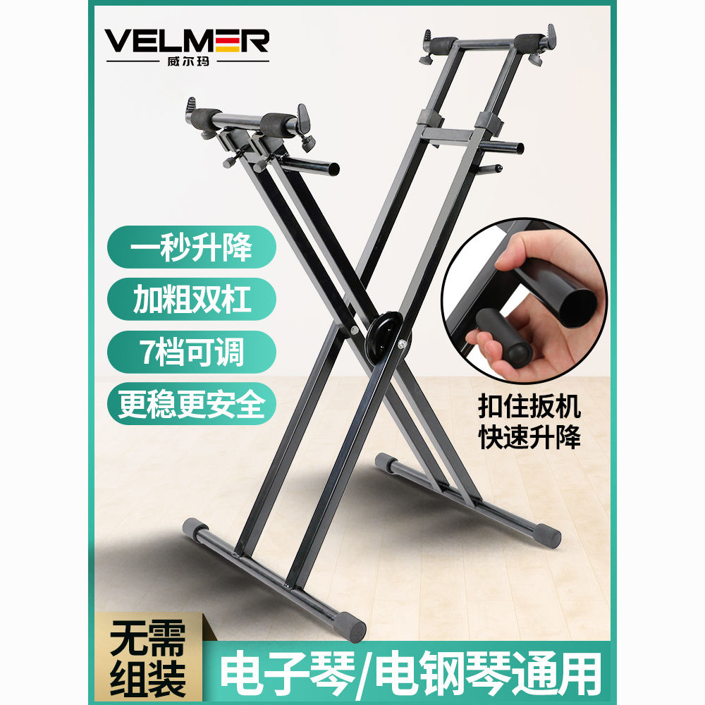 电子琴架子支架通用88键61电钢琴键盘架古筝X型双层琴架合成器架