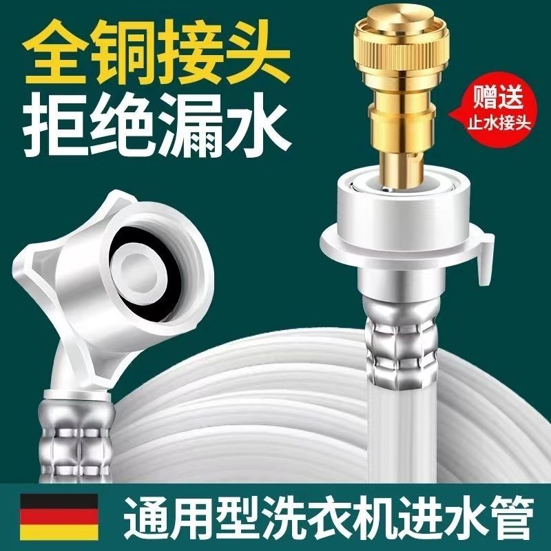 通用全自动洗衣机进水管加长管接水管上水管注水延长软管接头配件