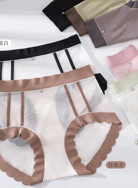 【超薄网纱收腹内裤】无痕性感高品质纱大码裸感舒适三角裤-9455