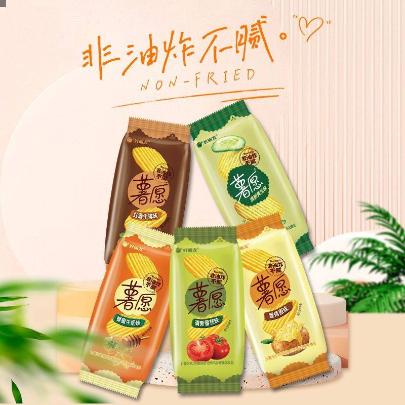 好丽友薯愿薯片12袋装番茄原味蜂蜜牛奶泡菜味儿童休闲零食小吃,零食/坚果/特产,膨化食品,淘宝优惠券,粉丝福利购,淘宝优惠卷
