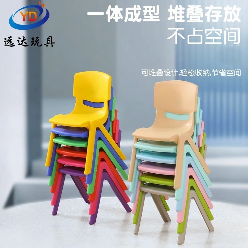 幼儿园儿童靠背椅子塑料小板凳久坐宝宝座椅加厚家用防滑吃饭餐椅