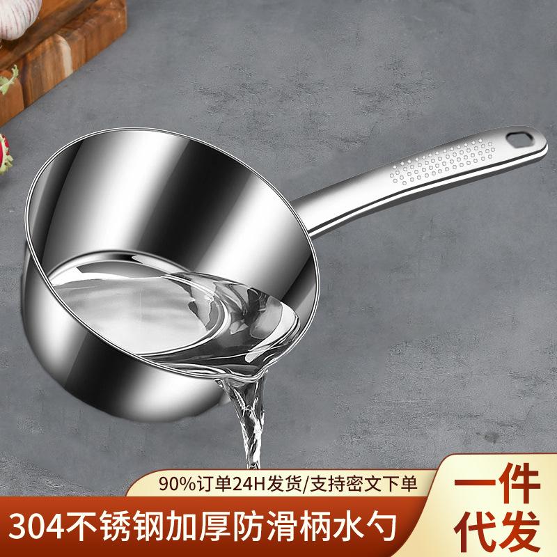 304不锈钢水瓢家用厨房加厚防滑柄水勺水舀子水漂舀水勺大号水瓢