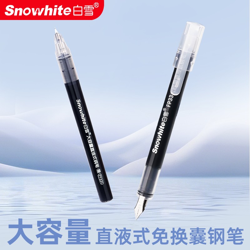 【白雪】直液式练字钢笔免换囊大容量练字笔FP33明尖12支FP331暗