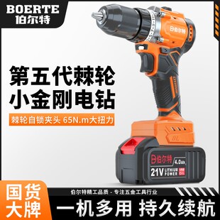 电动螺丝刀 伯尔特纯铜无刷手电钻转家用便携手枪钻锂电工具充电式