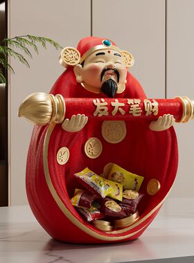 财神爷进门入户玄关钥匙收纳摆件客厅装饰品托盘乔迁新居开业礼物