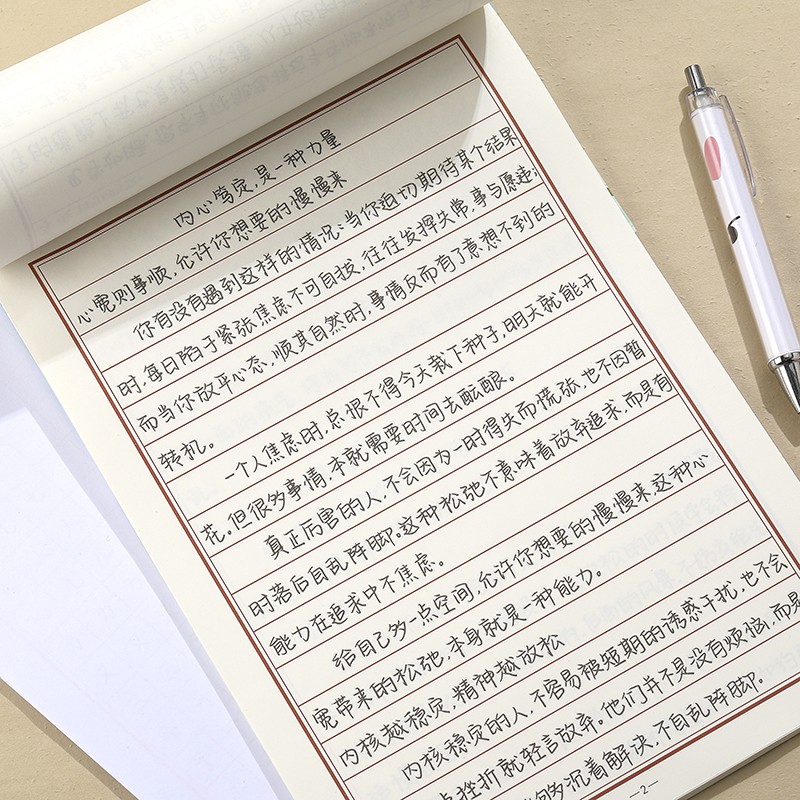 绘晴手写体字帖美文摘抄