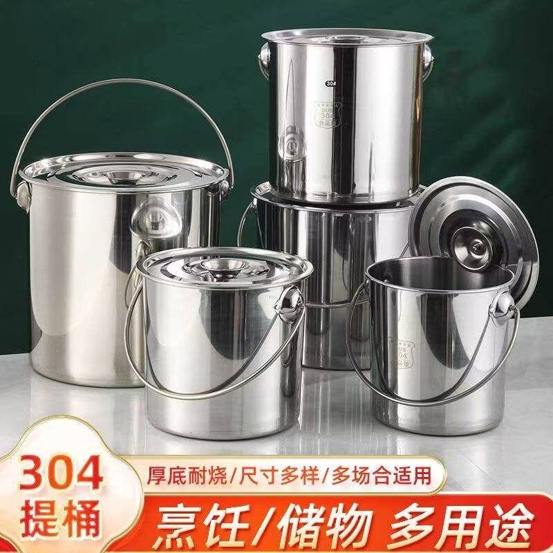 食品级316不锈钢桶圆桶手提式加厚提桶大容量带盖商用家用储水桶
