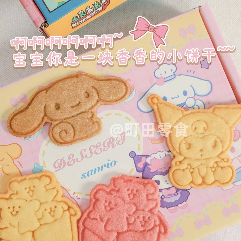 敲可爱滴!手工三丽鸥玉桂狗库洛米布丁狗印花黄油饼干情人节礼物,零食/坚果/特产,曲奇饼干,淘宝优惠券,粉丝福利购,淘宝优惠卷