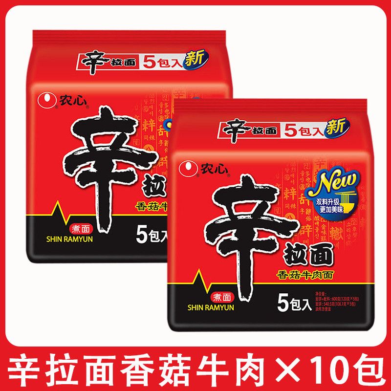 120g*10袋 农心燃辛韩式汤面速食拉面方便面泡面超辣袋装整包