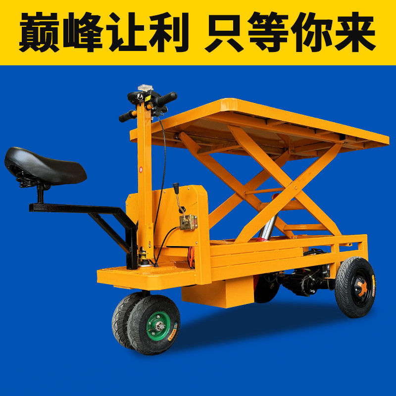 电动升降平板车搬运车仓库卸货液压四轮手推车载重工地仓储拉货车