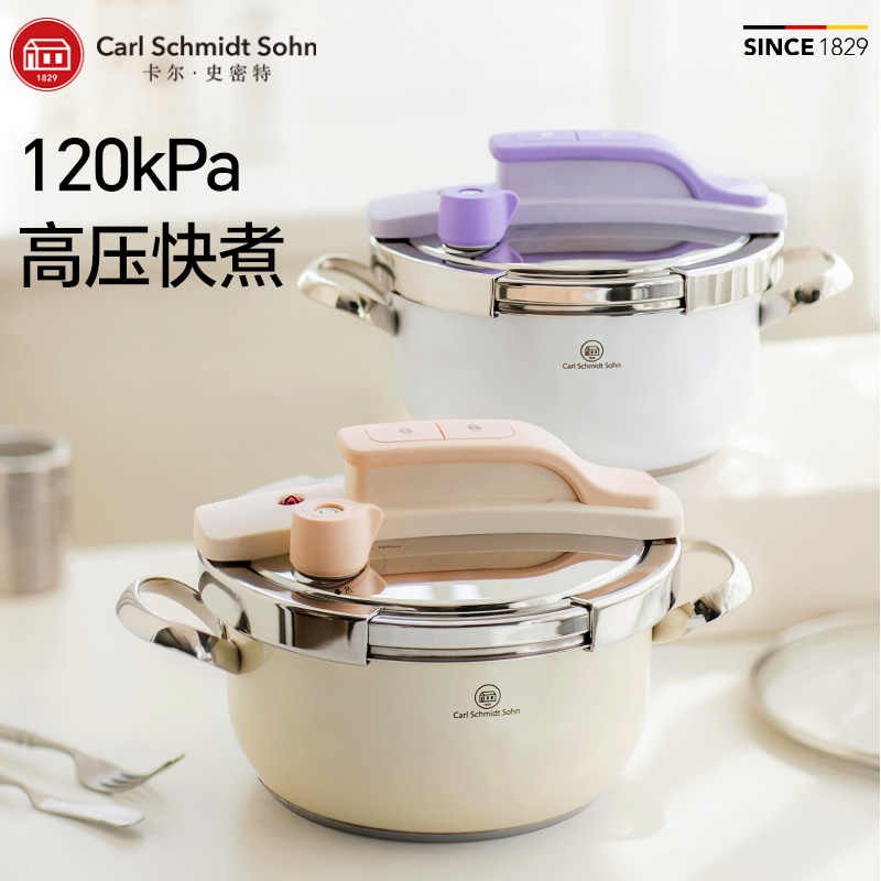 德国CS卡尔3升120kpa高压锅按键式小容量304不锈钢防爆压力锅煲