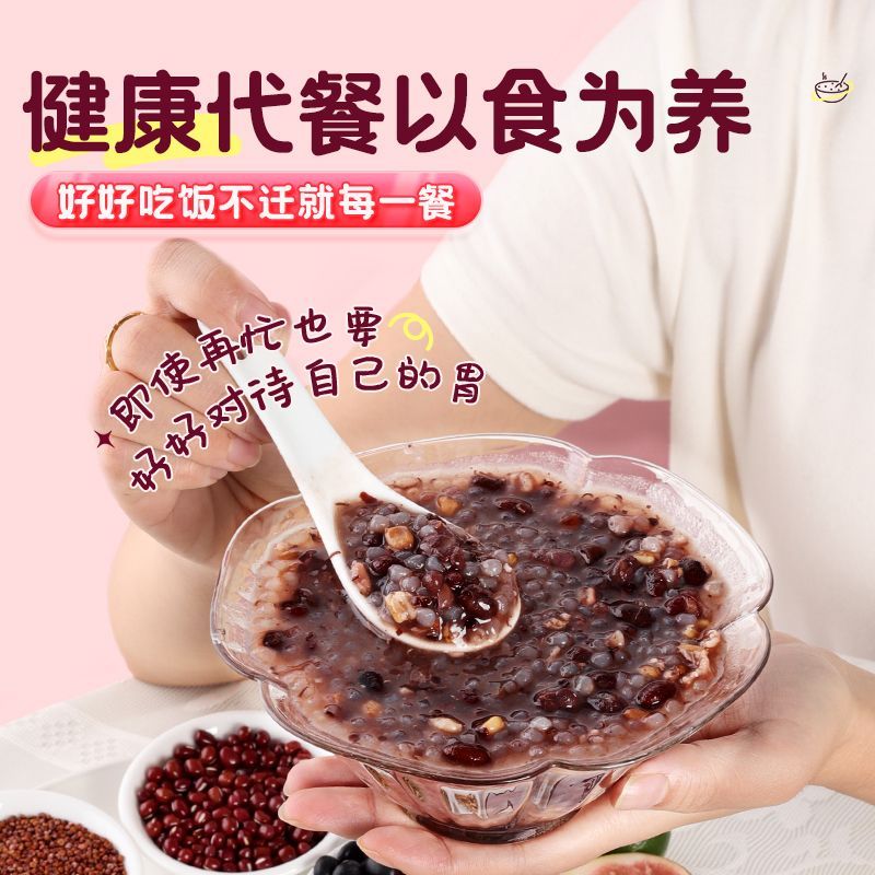 清宜魔芋杂粮粥即食免煮代餐红豆荞麦燕麦早餐五谷粗粮速食健身房