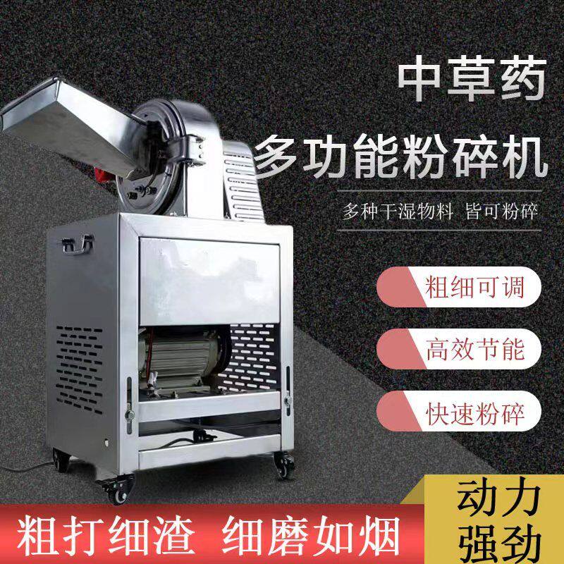 不锈钢粉碎机五谷杂粮粉碎磨粉机干湿两用商用新中款药材小型家用