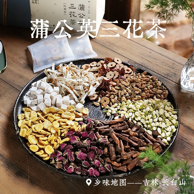 蒲公英三花茶乡愁沈丹长白山蒲根手工挑选茯苓佛手罗汉果独立包装