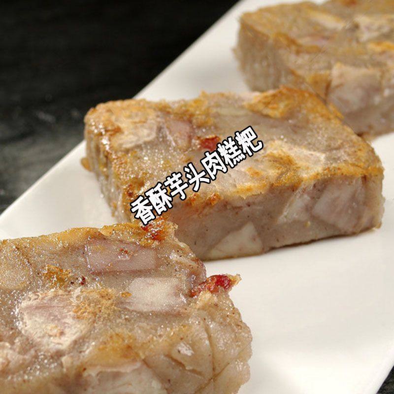 桂林平乐特产咸味芋头粑恭城油茶小吃点心纯手工制作传统年糕糍粑