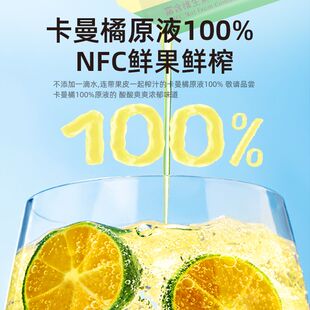 光合力量卡曼橘汁原液15g/条NFC纯果汁维VC水原榨饮料果汁非浓缩