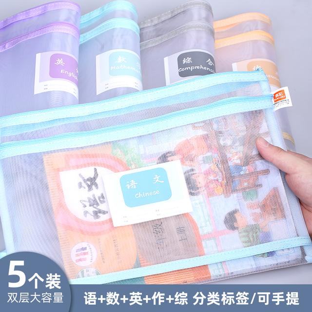 【真彩】双层手提科目袋五个装科目分类袋手提透明文件袋拉链式网