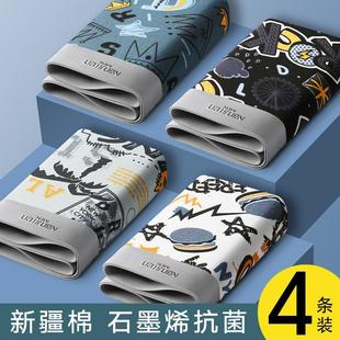 南极人纯棉男士内裤男生四角裤头平角短裤衩青少年抗菌裆男式内裤