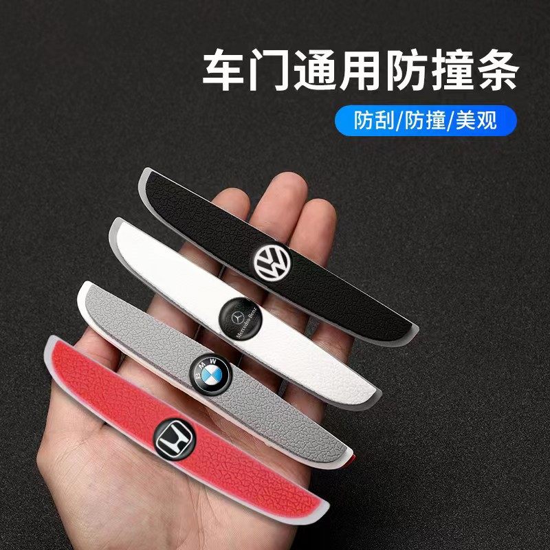 车门防撞条汽车防刮蹭条防撞贴汽车门边硅胶防水后视镜车身旺灯