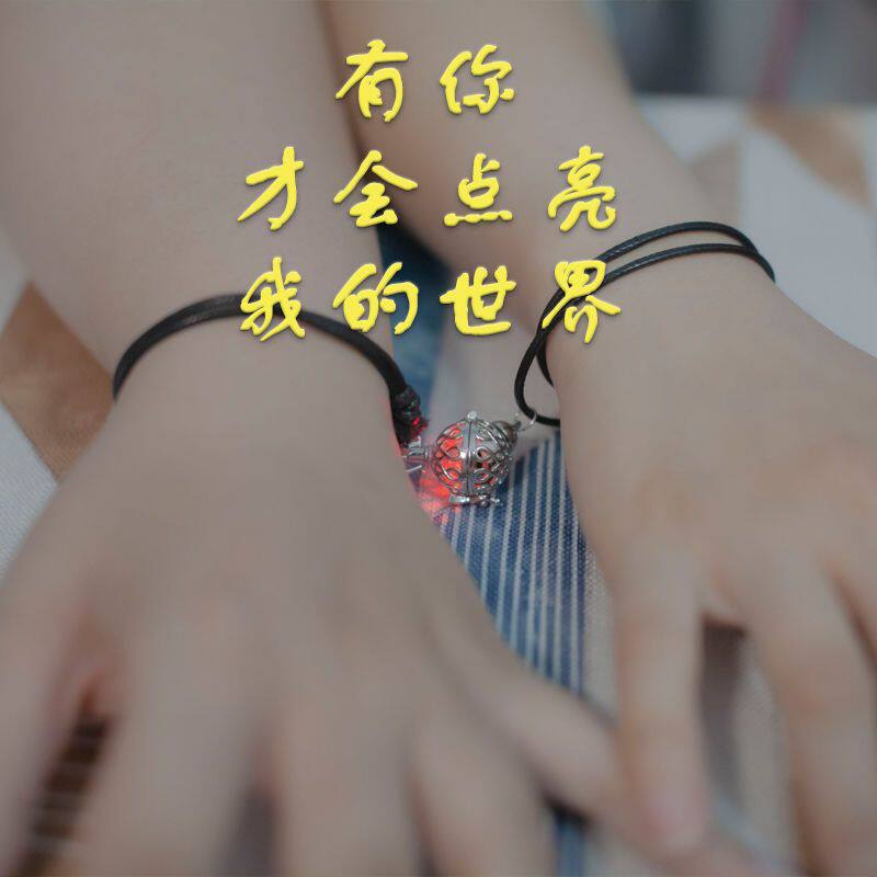 闺蜜互动手链情侣牵手感应发光手环智能接近发光吊坠学生生日礼物