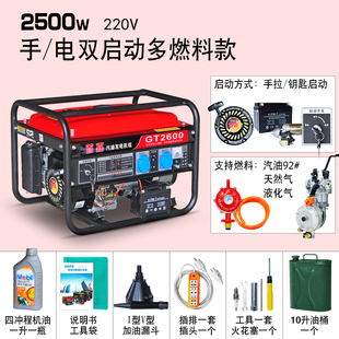 首嘉3千瓦多燃料小型汽油发电机家用3000W微型3KW低音单相220V