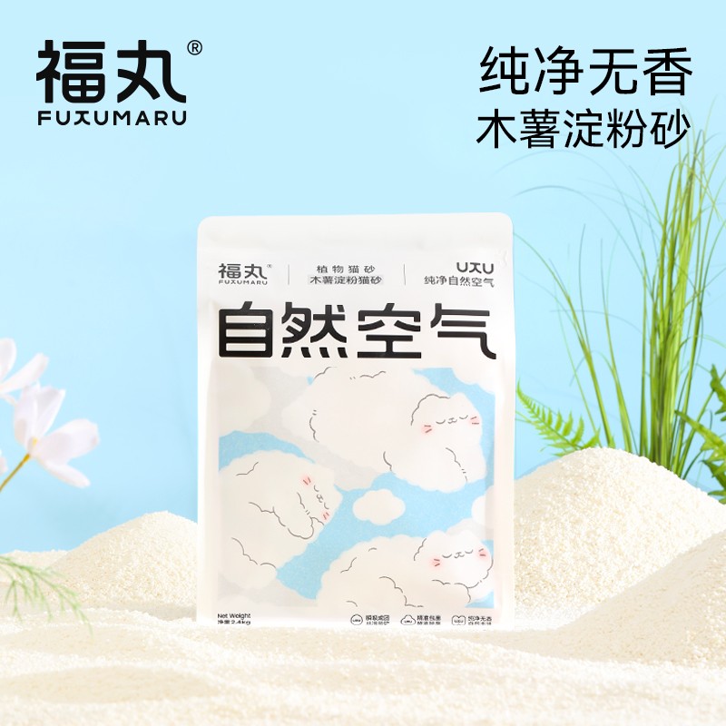 【纯木薯砂】福丸4包8包原味纯木薯砂淀粉猫砂除臭不易粘底吸水结