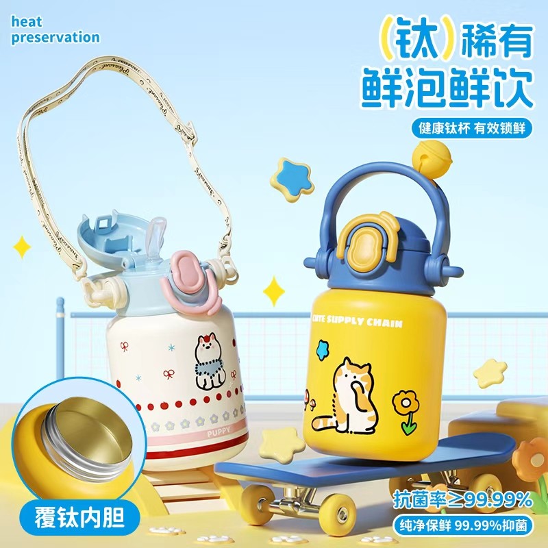 抗菌抑菌钛内胆保温杯女生高颜值户外便携背带斜挎拎拎杯双饮GF