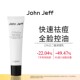 John Jeff15%壬二酸调理乳持久控油卓效祛痘更温和一抹干爽姐夫.