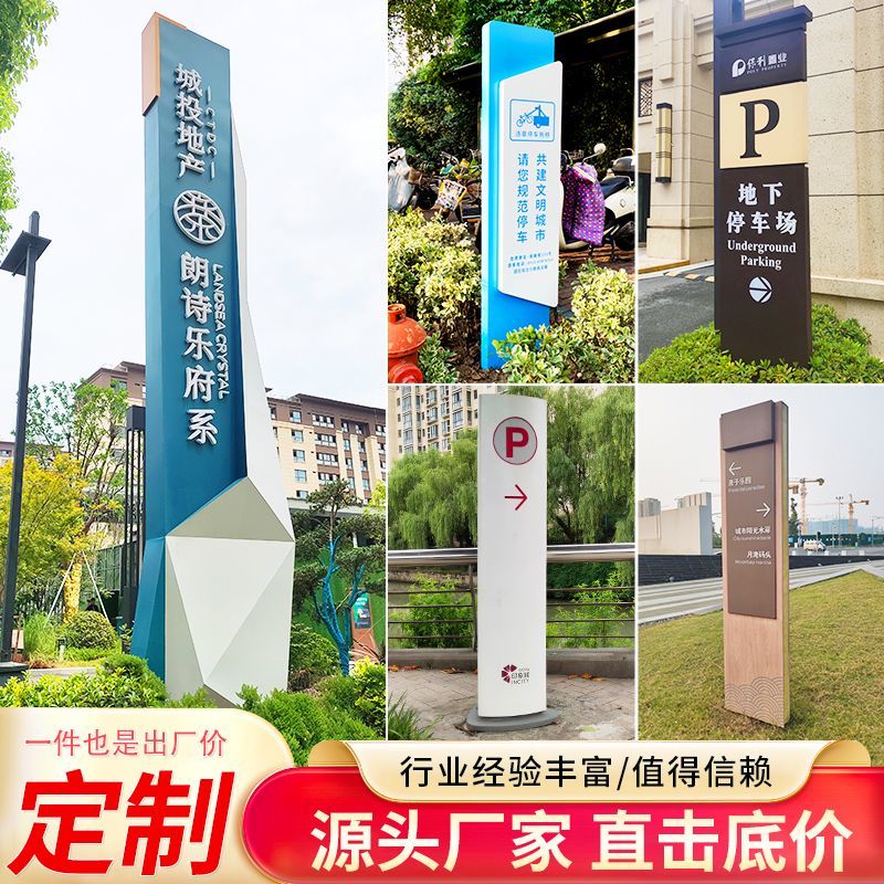 不锈钢立柱导向牌大型精神堡垒指示牌小区立牌停车场牌导向牌定制