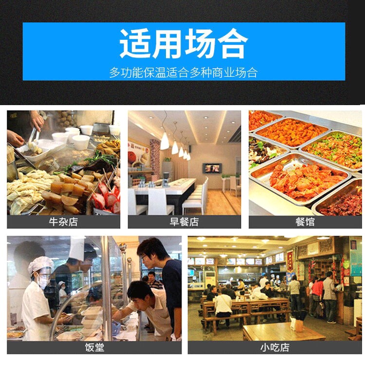 快餐保温台商用不锈钢电加热台式保温售菜台售饭台保温快餐车摆摊
