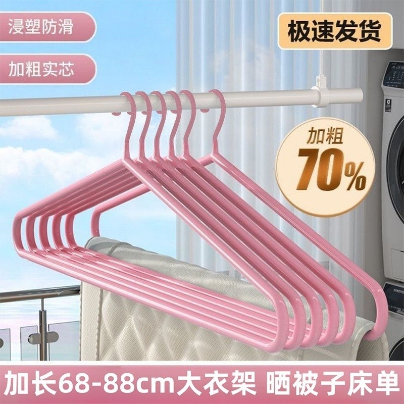 【到手3个】大衣架晒被子床单浴巾专用家用阳台加长款晾晒被套神