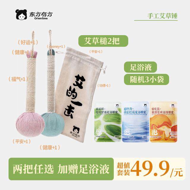 东方有方Orientime正品艾草锤按摩捶敲背艾草敲打锤艾灸捶背神器,宠物/宠物食品及用品,猫薄荷/木天蓼,淘宝优惠券,粉丝福利购,淘宝优惠卷