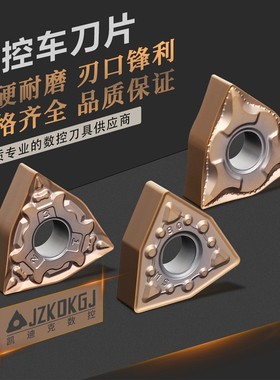 M5225/M5225A金咖升级款数控刀片JZKDKGJ凯迪克数控涂层刀具耐用