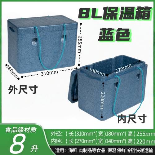 户外装饮料保温箱小号食品级epp保温箱海鲜礼盒大闸蟹冷藏送礼便