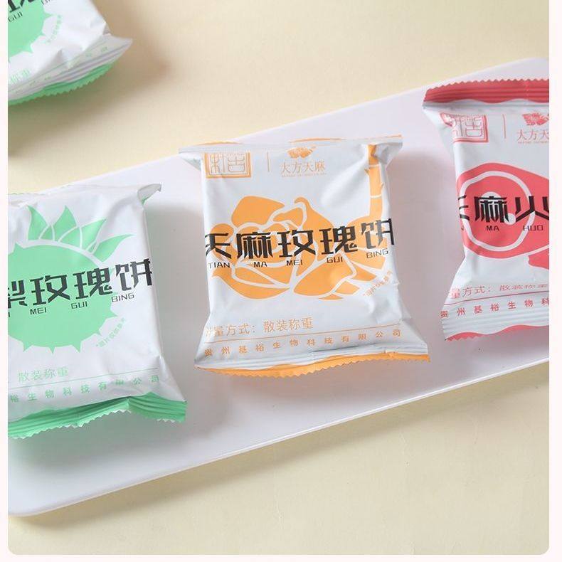 贵州天麻刺梨玫瑰鲜花饼酥皮月饼老婆饼礼盒传统老式糕点网红零食