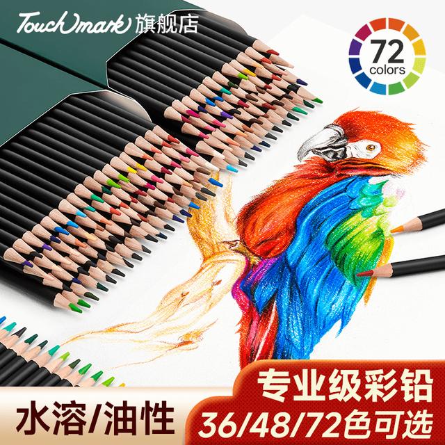 TOUCHMARK彩色铅笔美术设计绘画油性水溶性彩铅笔专业彩铅画笔