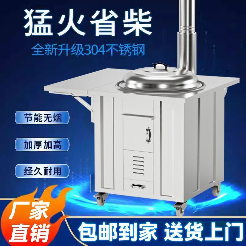 特厚304不锈钢柴火灶农村家用烧木材移动土灶台无烟柴火炉大锅台