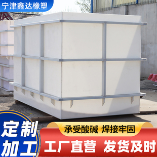 pp水箱酸洗槽定制化工三级沉淀池耐酸碱PE托盘塑料大型养殖池鱼箱