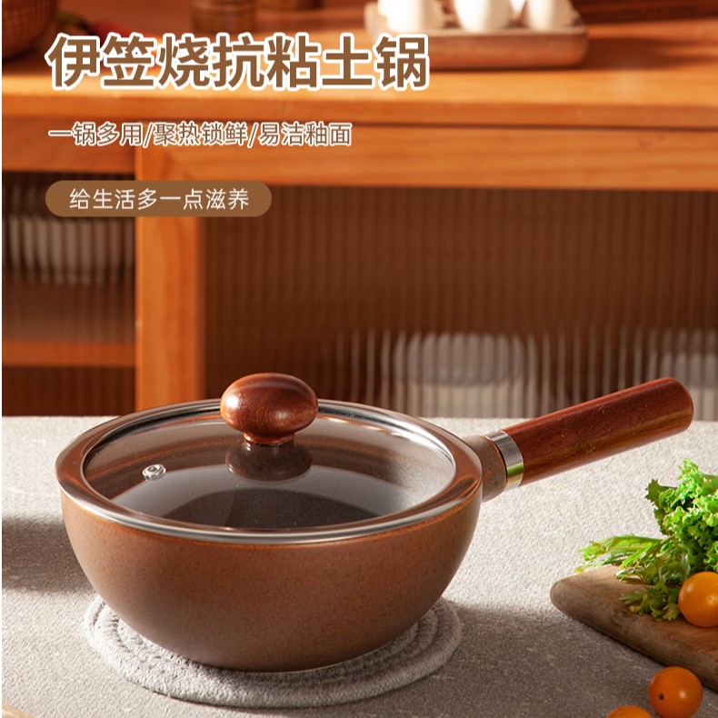 伊笠烧抗粘土锅带盖炒锅砂锅耐高温干烧不裂0氟陶瓷釉不粘易清洗