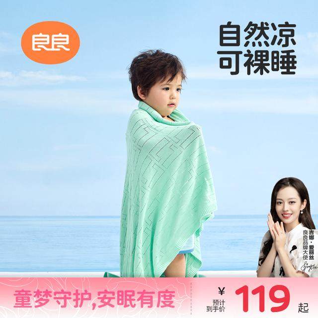 良良凉感毯新生儿100%竹纤维毯空调被透气盖被披肩春夏冰丝毯子